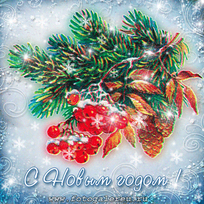 Поздравительная новогодняя открытка со сверкающими снежинками, еловой веточкой и рябиной.