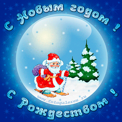 Зимняя открытка с анимацией падающего снега с дедом Морозом для поздравлений на Новый год и Рождество.